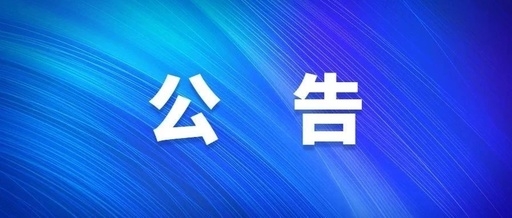 西安PP电子游戏集团西安太阳食品有限责任公司增资扩股公告