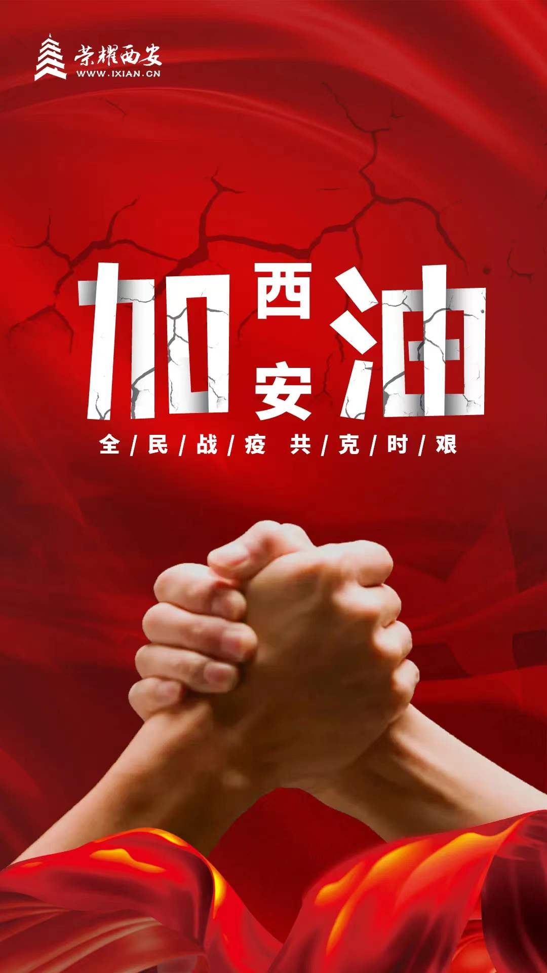 【疫情防控】同心战“疫” PP电子游戏铁军在行动