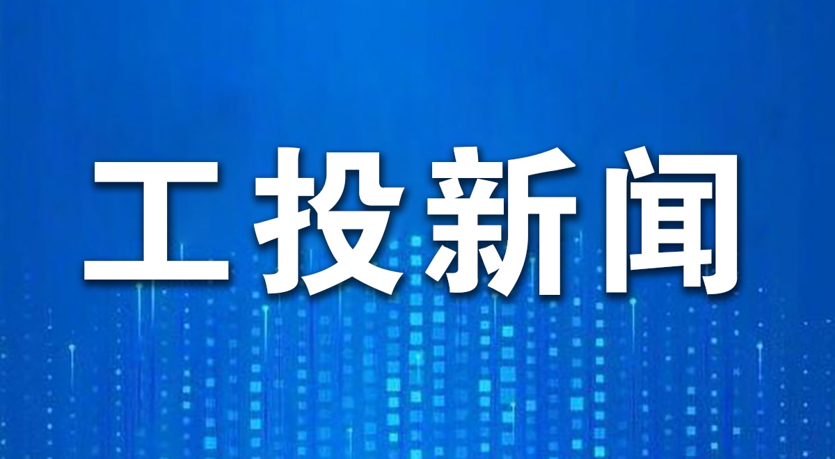 PP电子游戏集团召开2026年工作务虚会