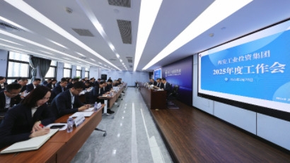 PP电子游戏集团召开2025年度工作会议