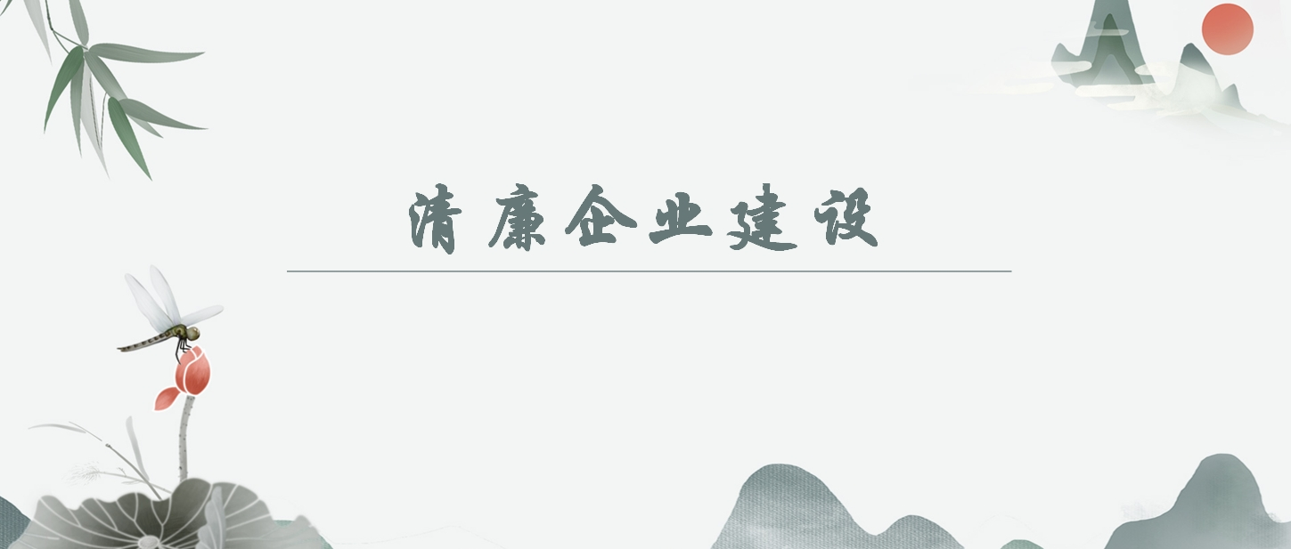 【清廉企业建设】如何认识“以自我革命引领社会革命取得的历史性成就”？