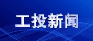 PP电子游戏集团召开2025年三季度经济运行分析会