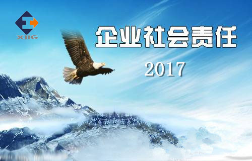 PP电子游戏2017年企业社会责任报告