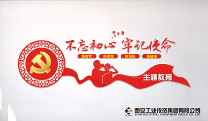 PP电子游戏集团党委“不忘初心、牢记使命” 主题教育简报（第五期）