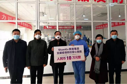 【陕鼓集团】抗击疫情，陕鼓集团彰显国企担当