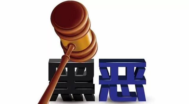 扫黑除恶 ｜萧仲文：孙小果被执行死刑，正义终究战胜了邪恶