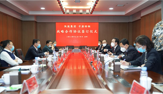 【陕鼓集团】陕鼓集团与中唐特钢签订战略合作协议，共筑冶金行业绿色高质量发展