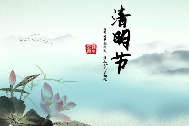 关于开展“PP电子游戏节日?清明”网上主题实践活动的通知