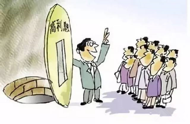 拒绝高利诱惑，远离非法集资