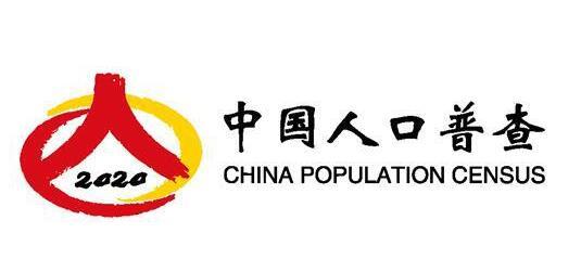 【人口普查】开展第七次全国人口普查有什么重大意义？